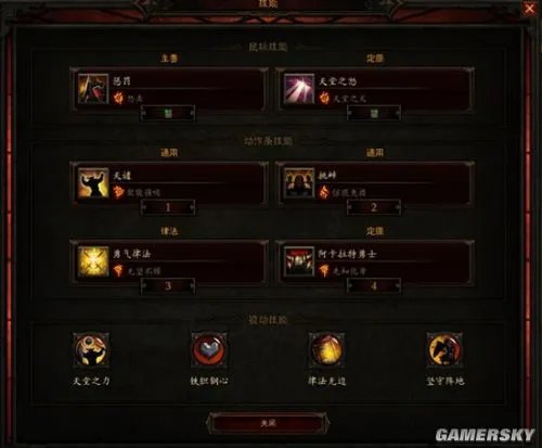 暗黑3圣教军装备选择 圣教军速刷T6配装指南