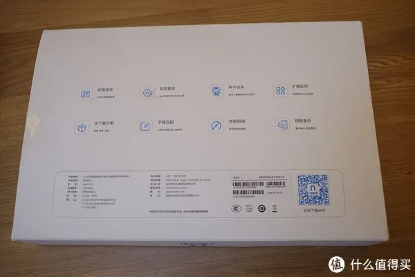 宝藏还是陷阱？Newifi  新路由 3 开箱 使用报告