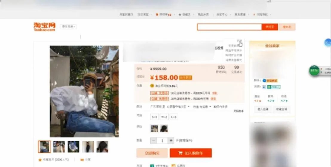 如何投诉淘宝卖家虚假宣传