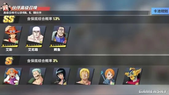 《航海王热血航线》新手必看攻略 从入门到精通