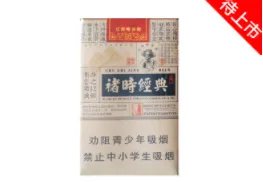 红塔山香烟种类及价格图片大全查询