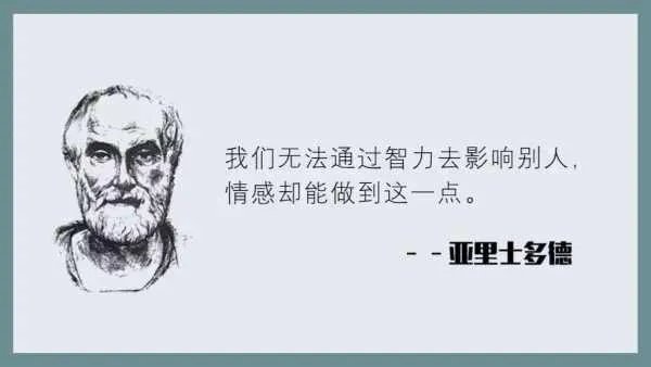 亚里士多德简介