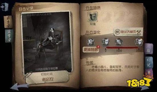 第五人格宿伞之魂怎么玩？宿伞之魂排位上分攻略[多图]