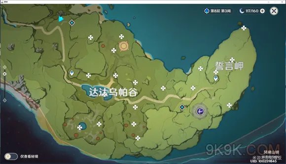 原神11.17陨星碎屑收集路线攻略