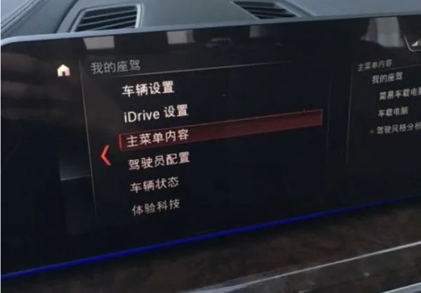 宝马318i上的时间怎么调整，怎么把下午时间改成早上时间