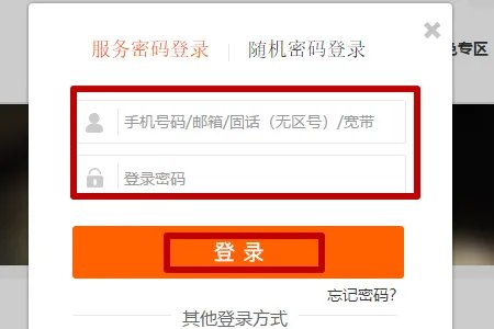 中国联通官网首页登录