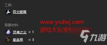 《魔兽世界怀旧服》手套采药附魔图纸怎么获得 图纸获取位置分享