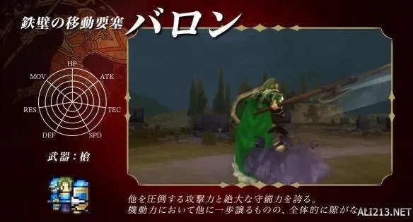 《火焰纹章回声》全兵种详情介绍 全职业转职系谱公开