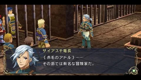 《伊苏7》图文攻略 全剧情流程图文攻略