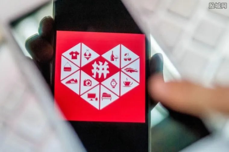 拼多多漏洞营销 官方回应损失200亿是假