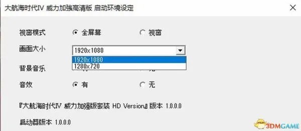 《大航海时代4威力加强版HD》全流程图文攻略