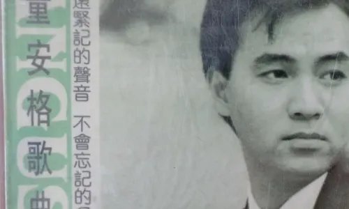 童安格的歌曲都有哪些？