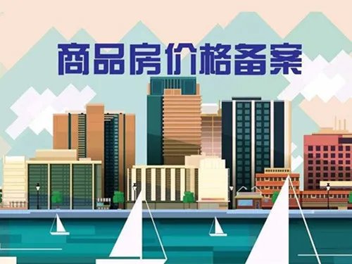 合肥房产备案网上如何查询