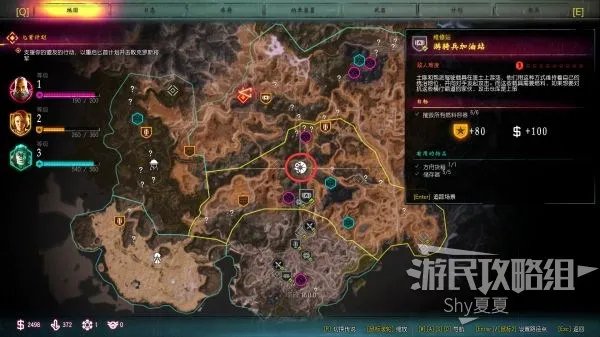 《狂怒2》图文攻略 任务流程图文攻略