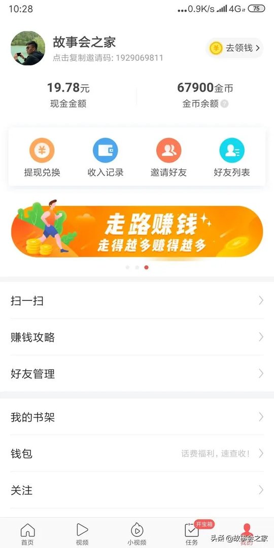 如何用手机做兼职赚钱,用手机可以做什么兼职?