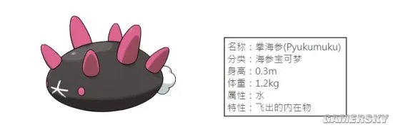 《精灵宝可梦：太阳/月亮》新中文预告 新精灵属性中文介绍