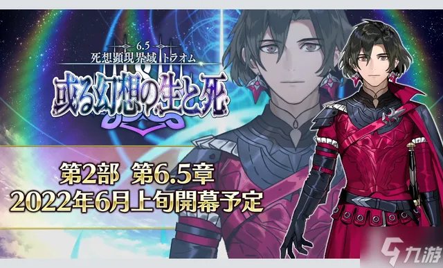 《FGO》2500万纪念生放送内容 2500万纪念生放送内容是什么