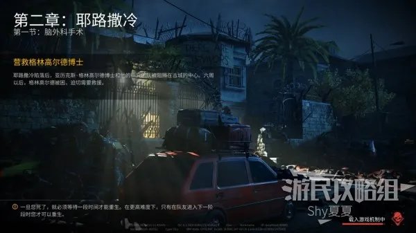 《僵尸世界大战》图文攻略 任务流程图文攻略