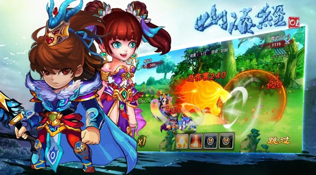 山海经游戏排行榜前十名推荐2021 好玩的山海经手游十大排行