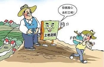 土地流转的意义有哪些