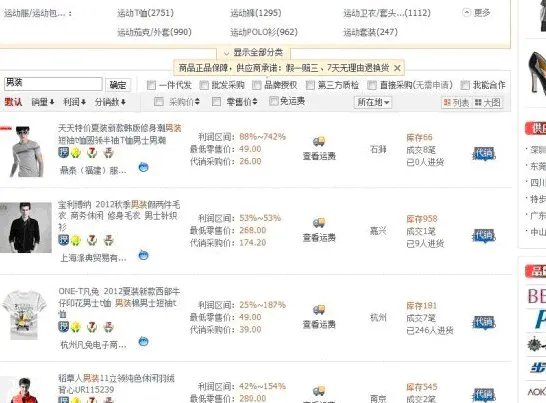 淘宝分销平台怎么进货啊？