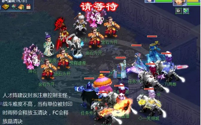 梦幻西游帮派迷宫攻略