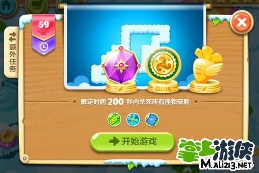 保卫萝卜2第59关水晶萝卜攻略 完美的通关