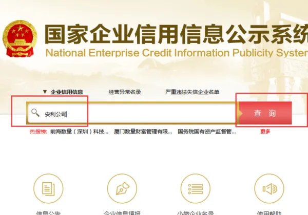 安利公司是不是传销？