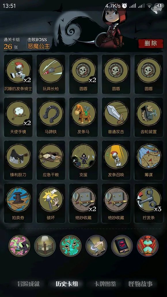 月圆之夜新版本发条骑士怎么过关 发条骑士过关攻略