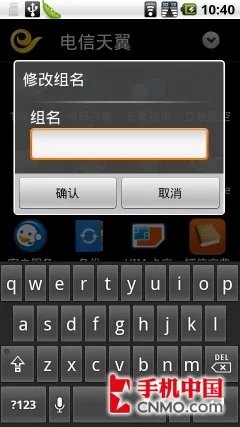 GPhone双网新旗舰 摩托罗拉XT800+评测