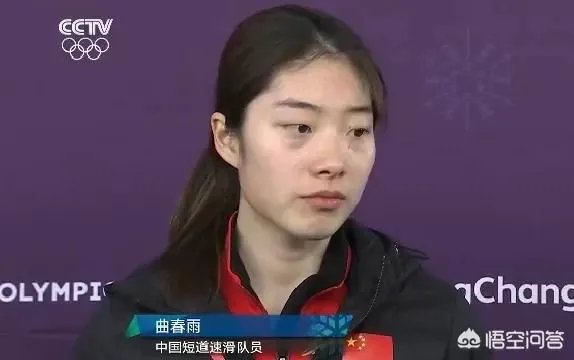 冬奥会中国选手曲春雨被强行吹罚犯规保送韩崔敏静进入决赛，你怎么看？