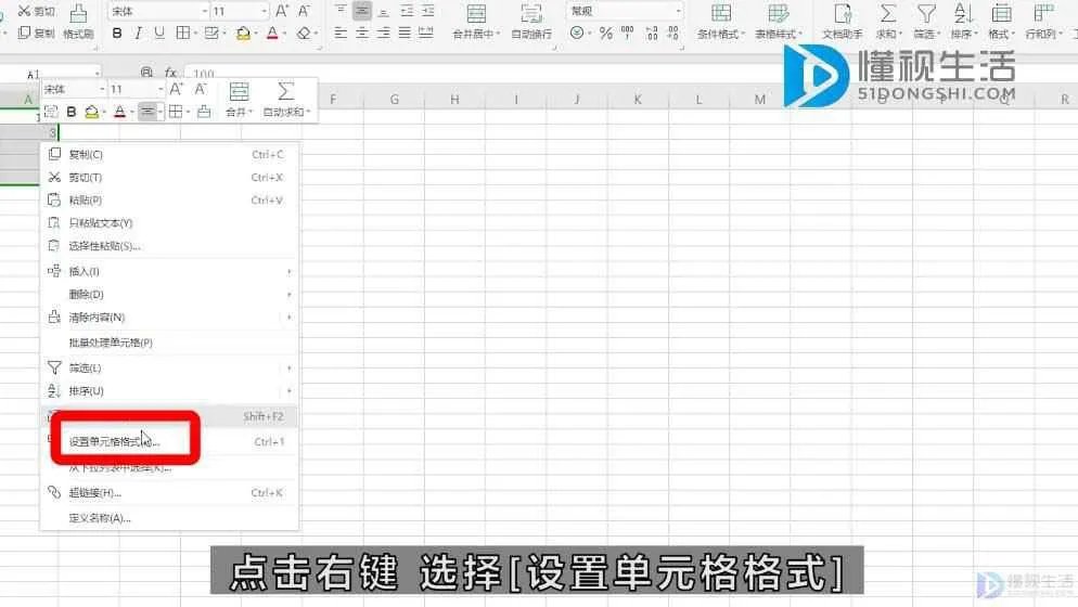 excel怎么合并单元格