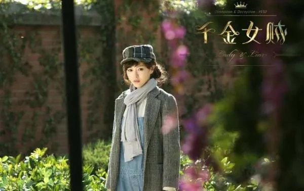 电视剧千金女贼都有哪些不错的演员？