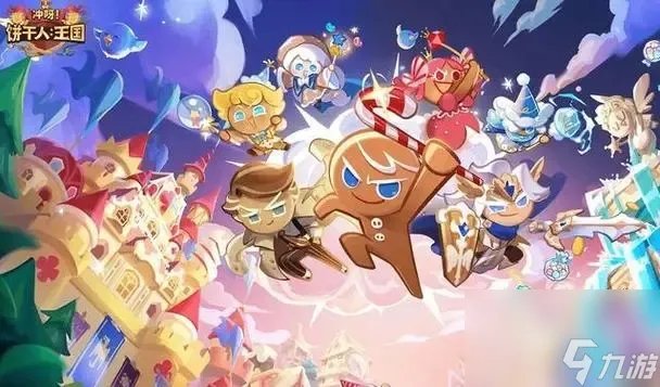 冲呀饼干人王国建筑物有什么用指南