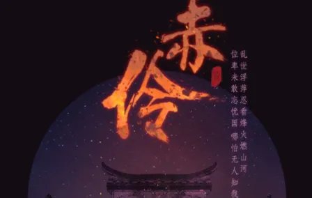 台下人走过不记旧颜色是什么歌的歌词？