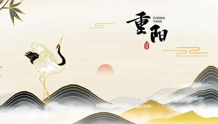 重阳节用英文怎么说 重阳节用英语怎么表示