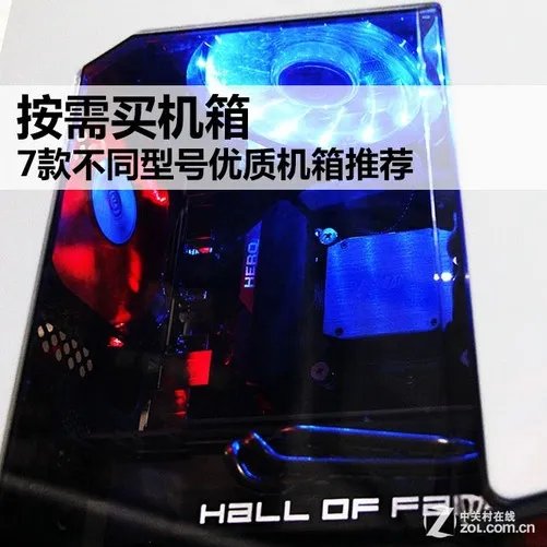 按需买机箱 7款不同型号优质机箱推荐