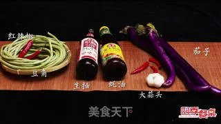 豆角烧茄子