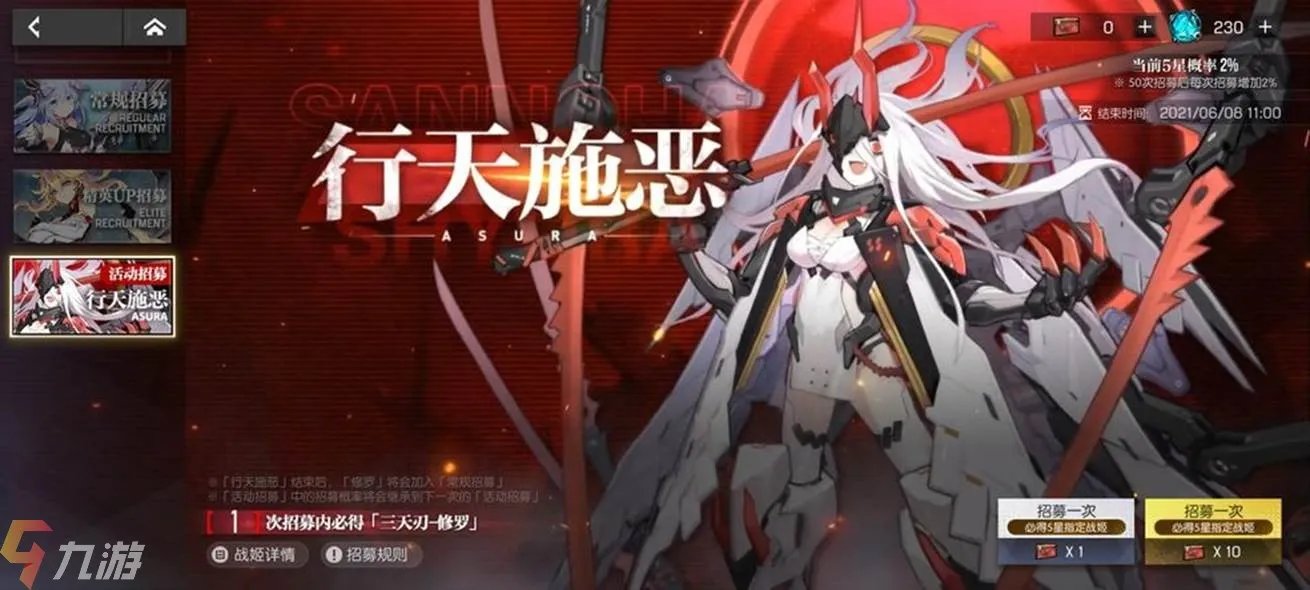 机动战姬聚变五星角色榜单 角色强度排行介绍