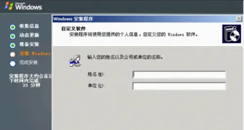 Windows Server 2003安装步骤