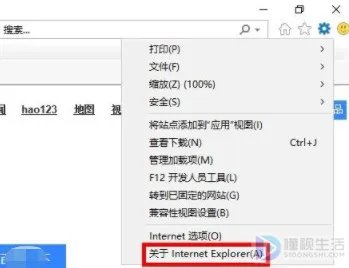 电脑ie浏览器怎么进行升级