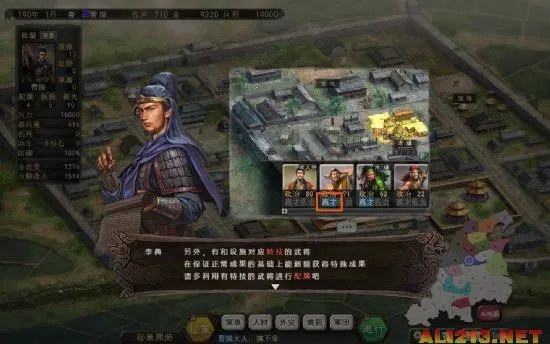 光荣大作《三国志12》官方繁体中文版下载发布