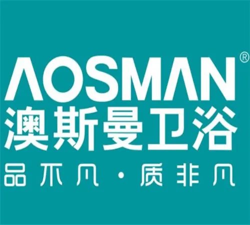 澳斯曼卫浴怎么样 澳斯曼卫浴是否值得购买