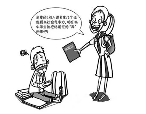 结婚法定年龄是多少 2017规定结婚年龄是几岁