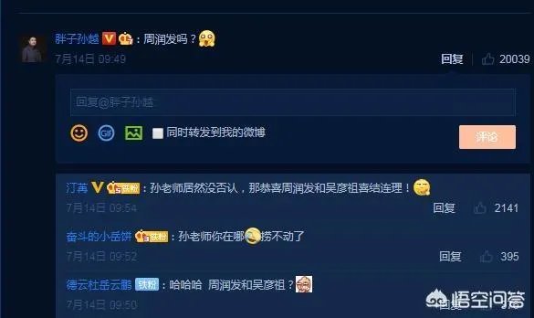 有没有那么一刻你突然觉得岳云鹏和孙越的照片很般配?