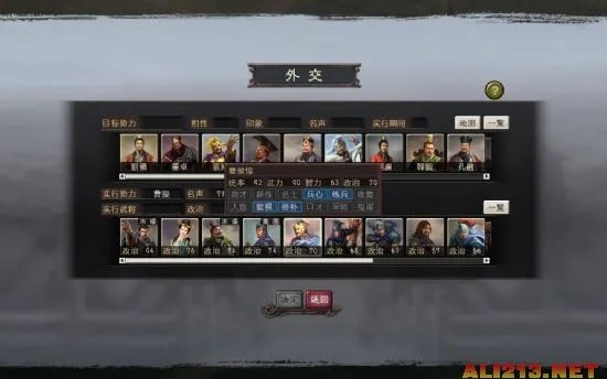 光荣大作《三国志12》官方繁体中文版下载发布