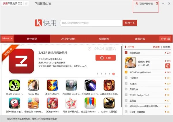 推荐几款好玩的免费苹果手机游戏