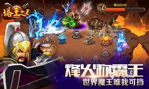 好玩的塔防游戏单机版大全2023 优秀单机塔防游戏合集