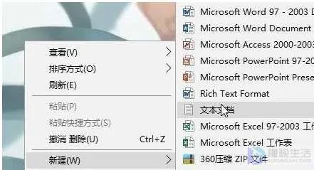 bat文件怎么创建