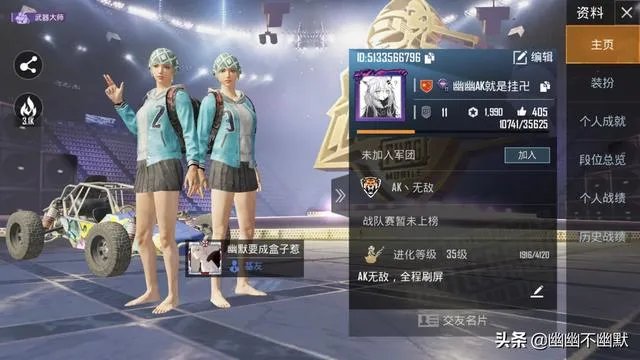 你们玩些什么游戏？